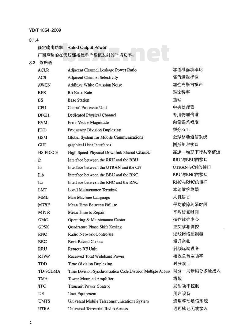 YD/T 1854-2009 2GHz TD-SCDMA数字蜂窝移动通信网 分布式基站的射频远端设备测试方法