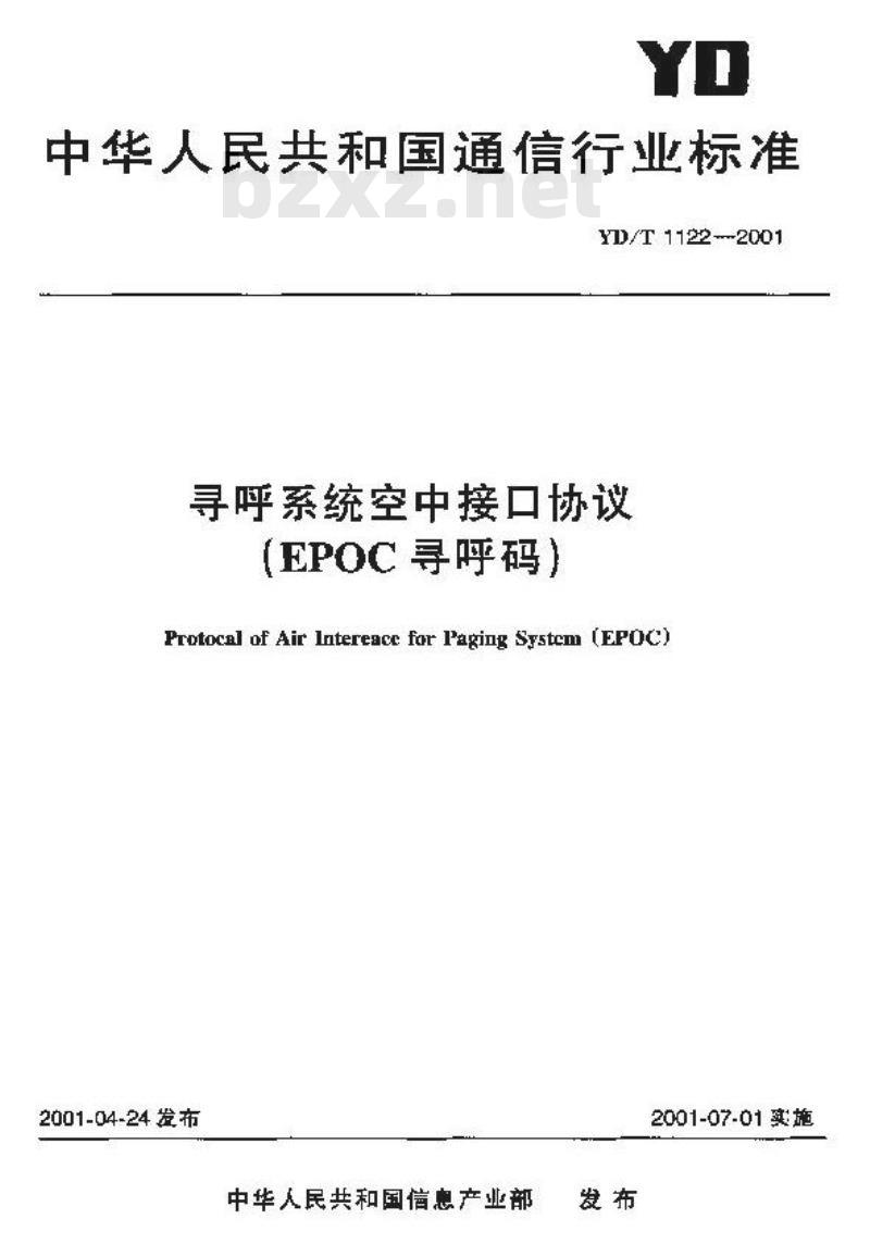 YD/T 1122-2001 寻呼系统空中接口协议(EPOC 寻呼码)