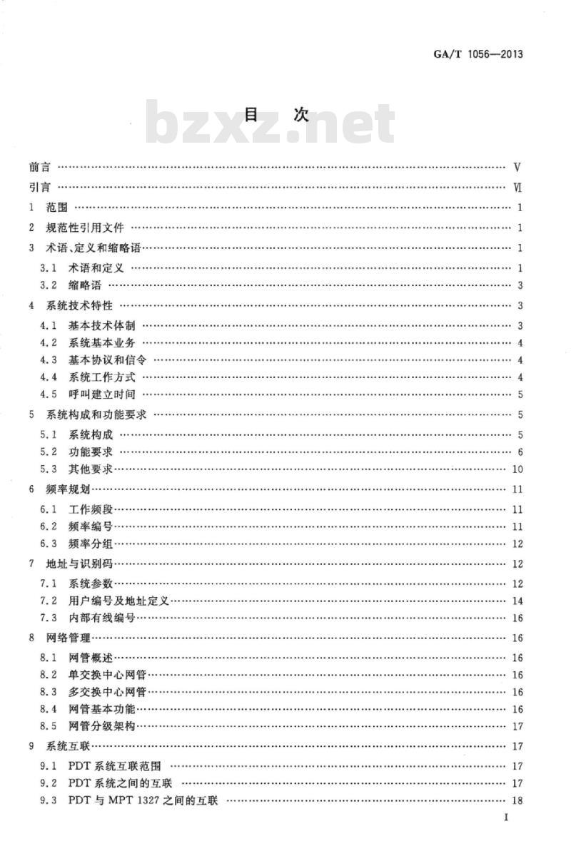 GA/T 1056-2013 警用数字集群(PDT)通信系统总体技术规范