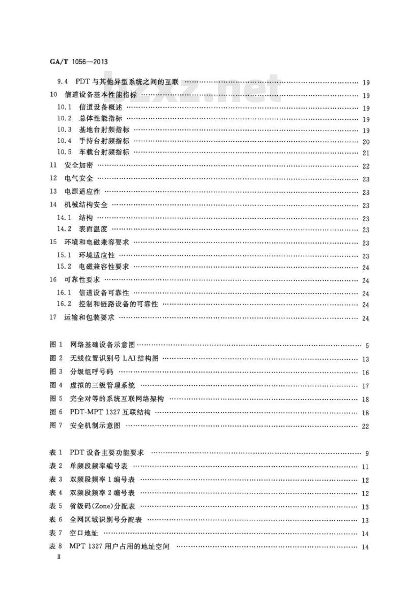 GA/T 1056-2013 警用数字集群(PDT)通信系统总体技术规范
