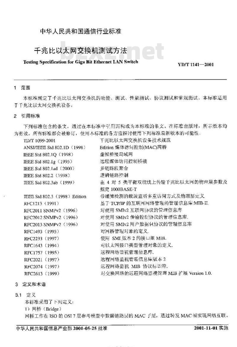YD/T 1141-2001 千兆比以太网交换机测试方法