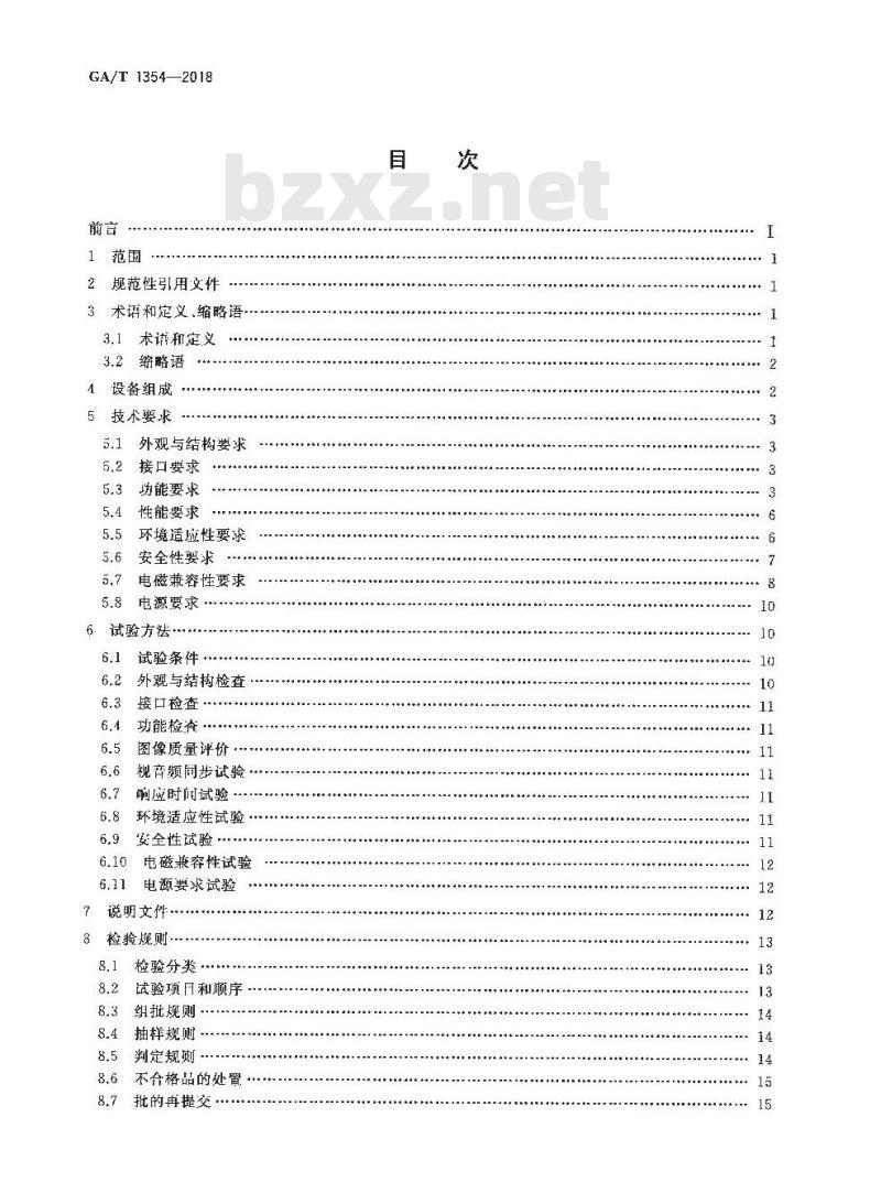 GA/T 1354-2018 安防视频监控车载数字录像设备技术要求