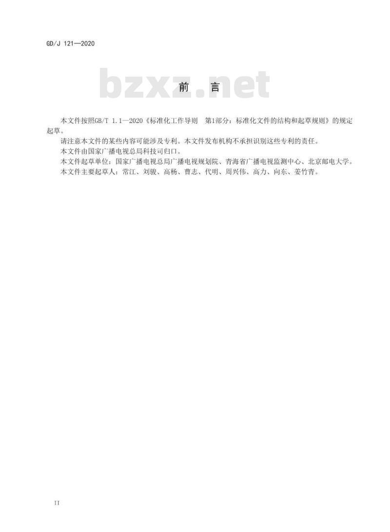 GD/J 121-2020 节目分配网络IP/ASI 网关技术要求和测量方法