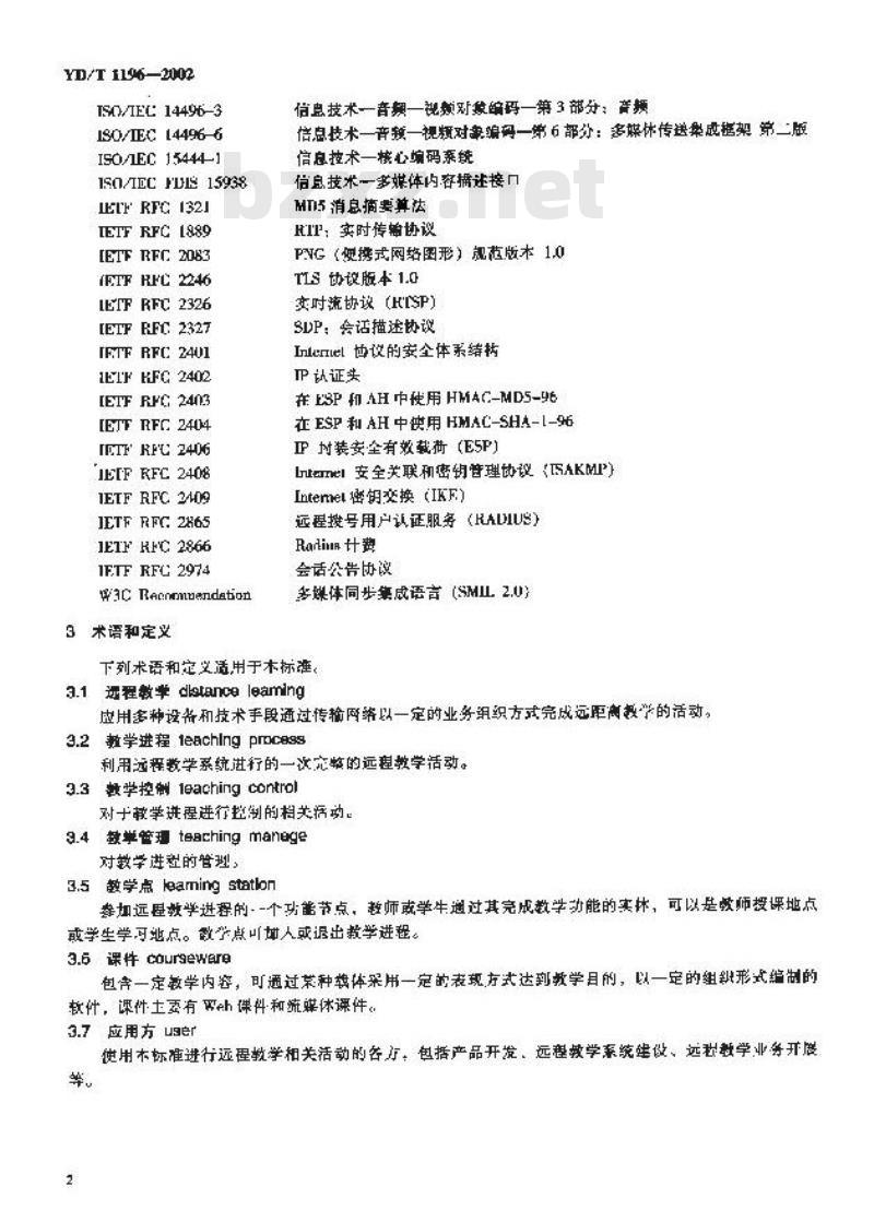 YD/T 1196-2002 基于 IP 网络的远程教学技术要求