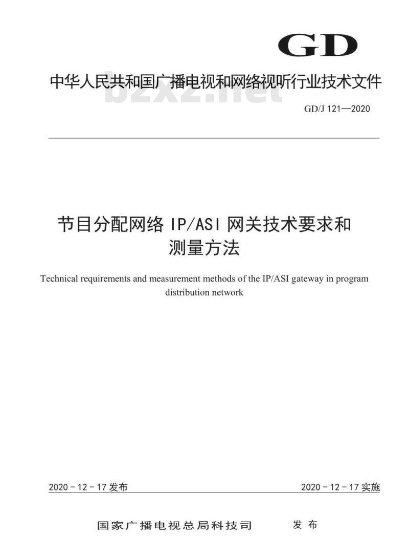 GD/J 121-2020 节目分配网络IP/ASI 网关技术要求和测量方法