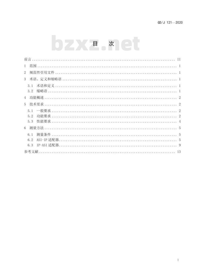 GD/J 121-2020 节目分配网络IP/ASI 网关技术要求和测量方法
