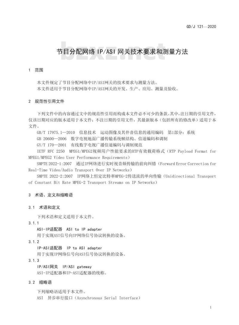 GD/J 121-2020 节目分配网络IP/ASI 网关技术要求和测量方法