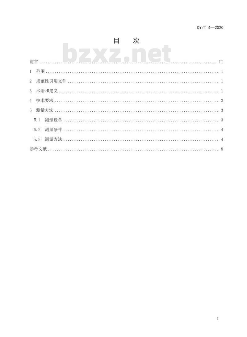 DY/T 4-2020 巨型:金属银幕技术要求和测量方法