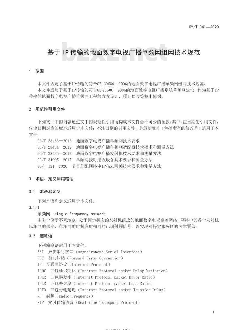 GY/T 341-2020 基于IP传输的地面数字电视广播单频网组网技术规范
