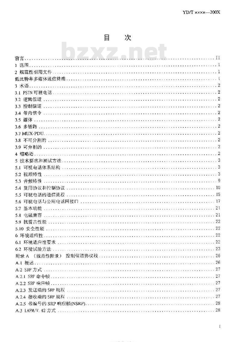 YD/T 1237-2002 PSTN 可视电话进网技术要求及测试方法