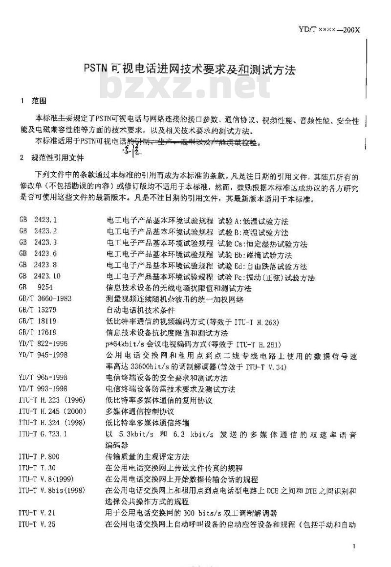 YD/T 1237-2002 PSTN 可视电话进网技术要求及测试方法