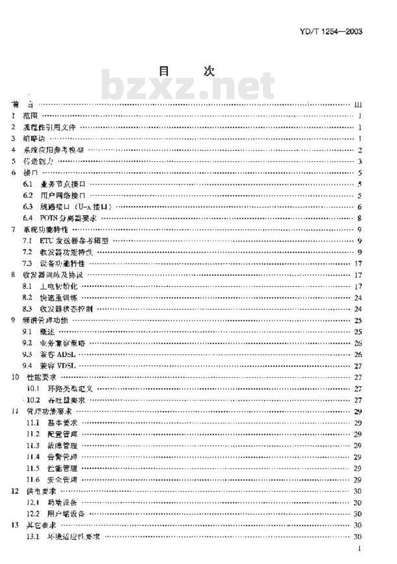 YD/T 1254-2003 接入网技术要求基于时分双工的以太数字用户线系统(TDD-EDSL):可变长度帧传送模式