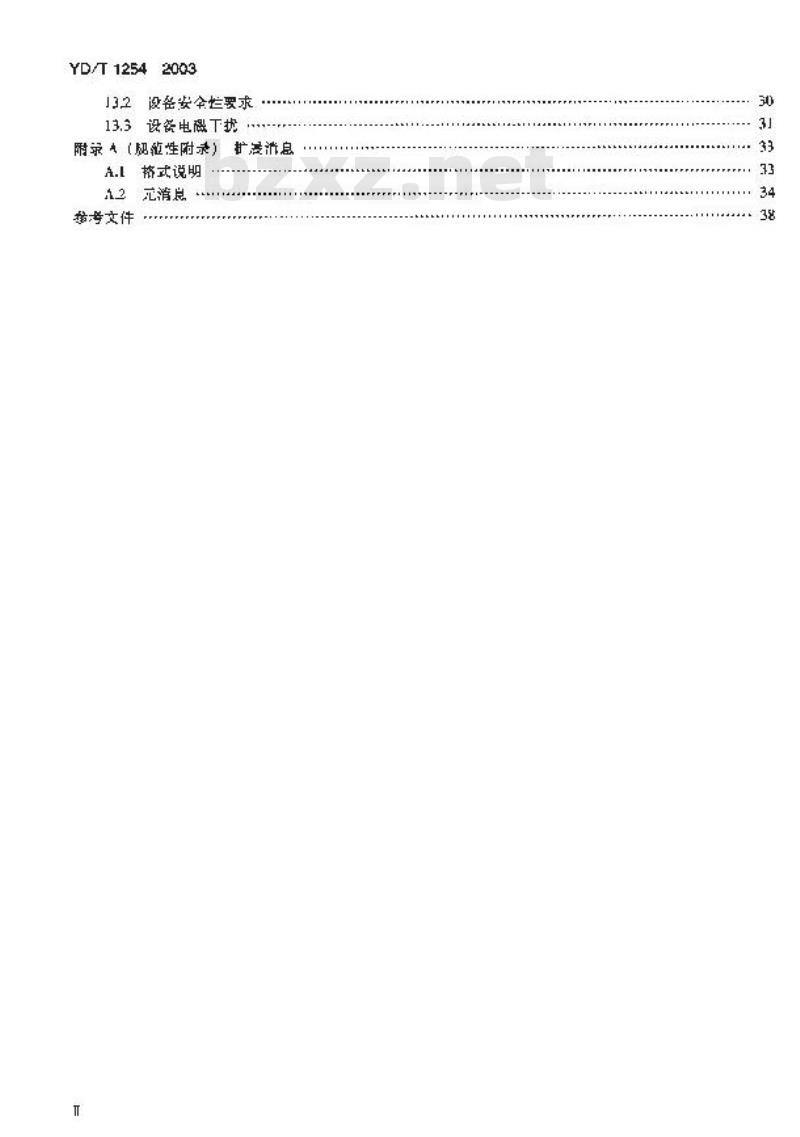 YD/T 1254-2003 接入网技术要求基于时分双工的以太数字用户线系统(TDD-EDSL):可变长度帧传送模式