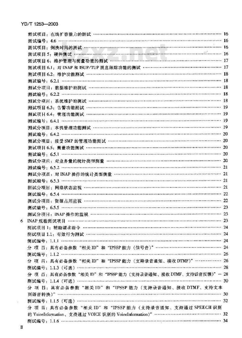 YD/T 1253-2003 智能网设备测试方法 —— 智能外设(P)