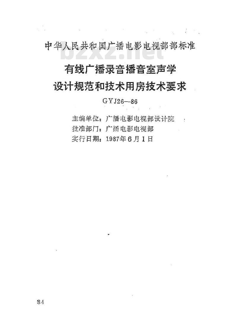 GY/J26-1986 有线广播录音播音室声学设计规范和技术用房技术要求