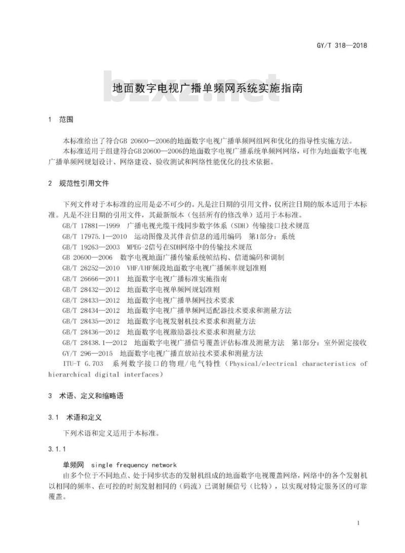 GY/T 318-2018 地面数字电视广播单频网系统实施指南