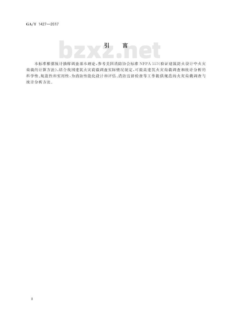GA/T 1427-2017 建筑火灾荷载调查与统计分析方法