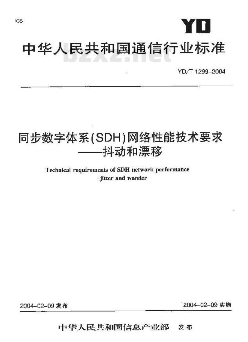 YD/T 1299-2004 同步数字体系(SDH)网络性能技术要求 —— 抖动和漂移