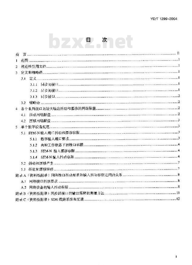 YD/T 1299-2004 同步数字体系(SDH)网络性能技术要求 —— 抖动和漂移