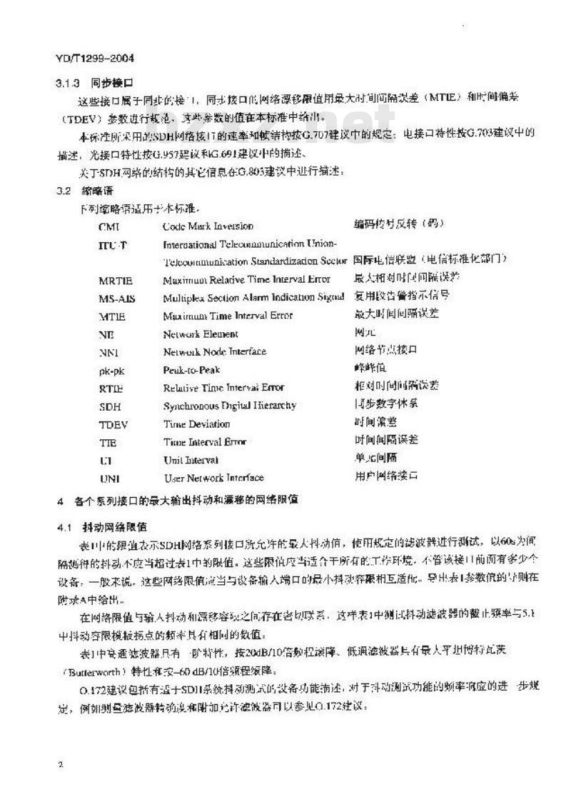 YD/T 1299-2004 同步数字体系(SDH)网络性能技术要求 —— 抖动和漂移