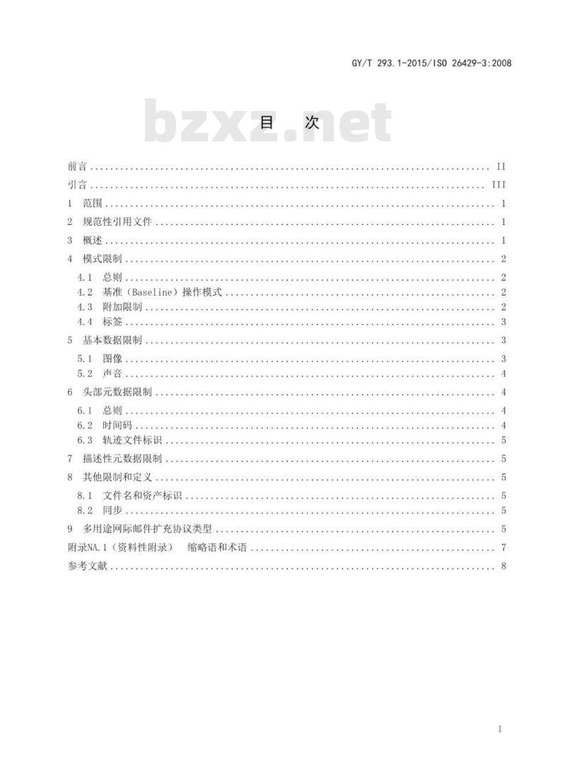 GY/T 293. 1-2015/IS0 26429-3: 2008 数字电影打包 第1部分:声音和图像轨迹文件