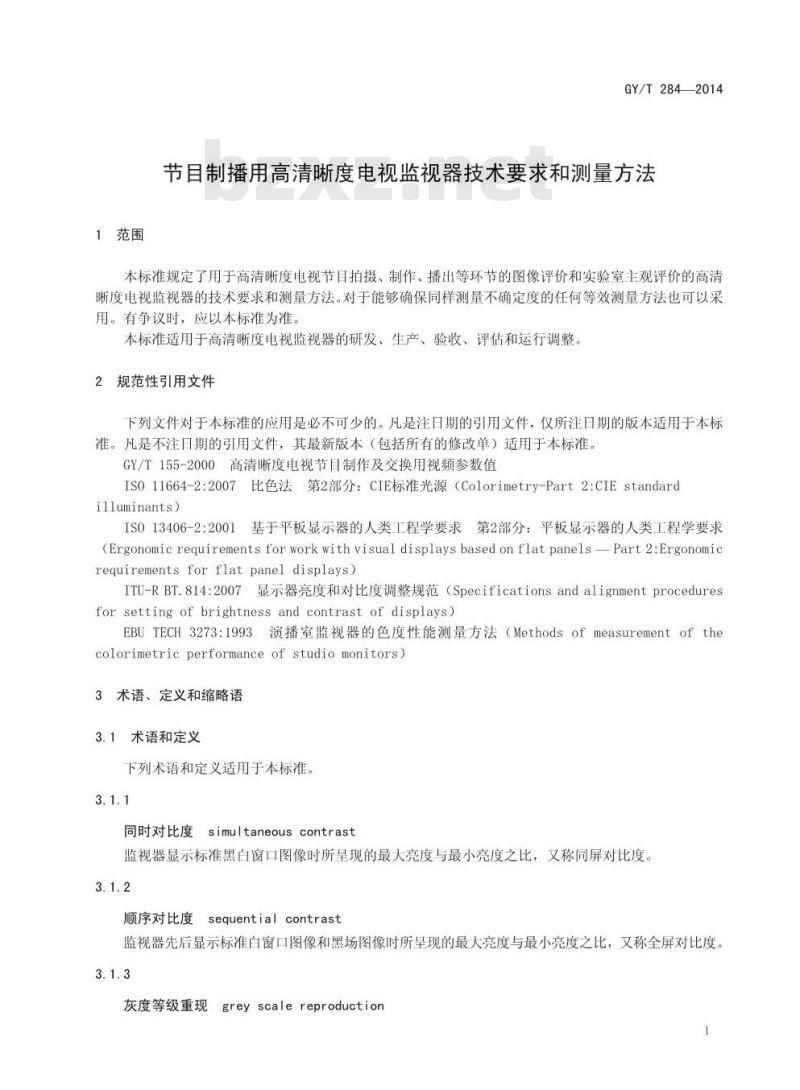 GY/T 284-2014 节目制播用高清晰度电视监视器技术要求和测量方法