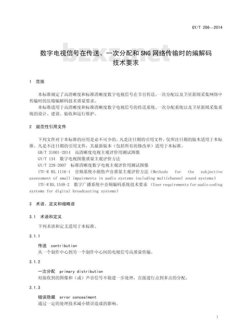 GY/T 286-2014 数字电视信号在传送、一次分配和SNG网络传输时的编解码技术要求
