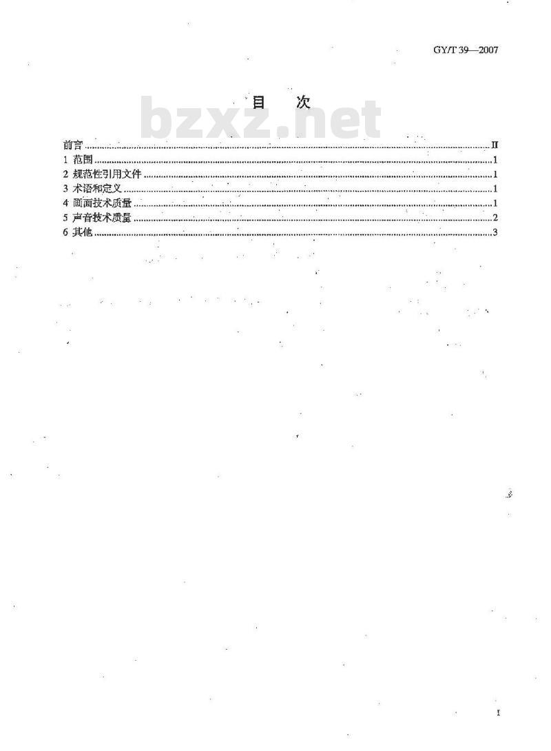 GY/T 39-2007 电影发行拷贝技术质量规范