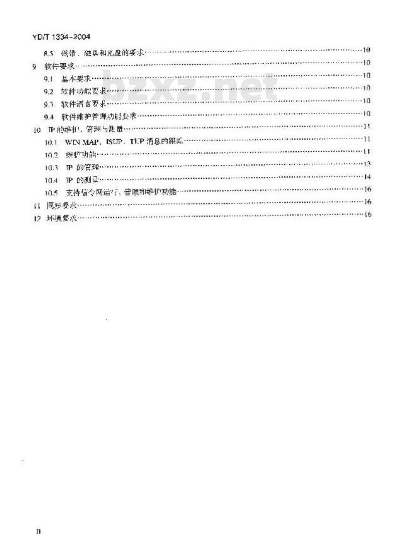 YD/T 1334-2004 800MHz CDMA 数字蜂窝移动通信网无线智能网(WIN)阶段2:智能外设(IP)设备技术要求