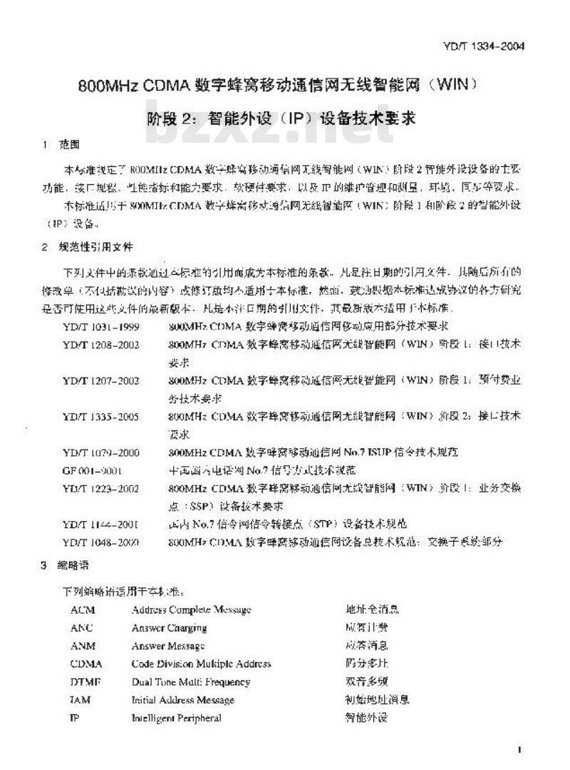 YD/T 1334-2004 800MHz CDMA 数字蜂窝移动通信网无线智能网(WIN)阶段2:智能外设(IP)设备技术要求