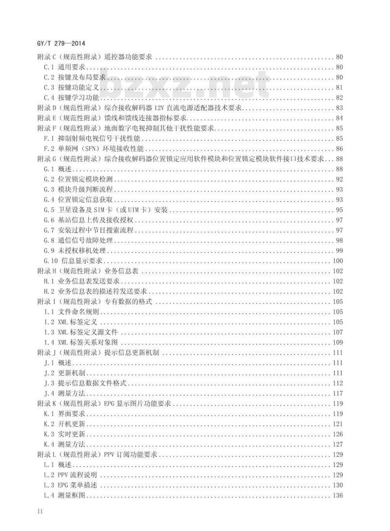 GY/T 279-2014 卫星直播系统综合接收解码器(标清卫星地面双模型)技术要求和测量方法