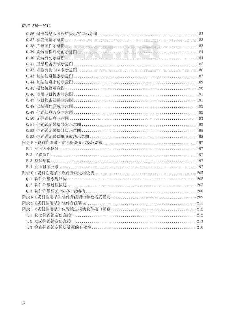 GY/T 279-2014 卫星直播系统综合接收解码器(标清卫星地面双模型)技术要求和测量方法