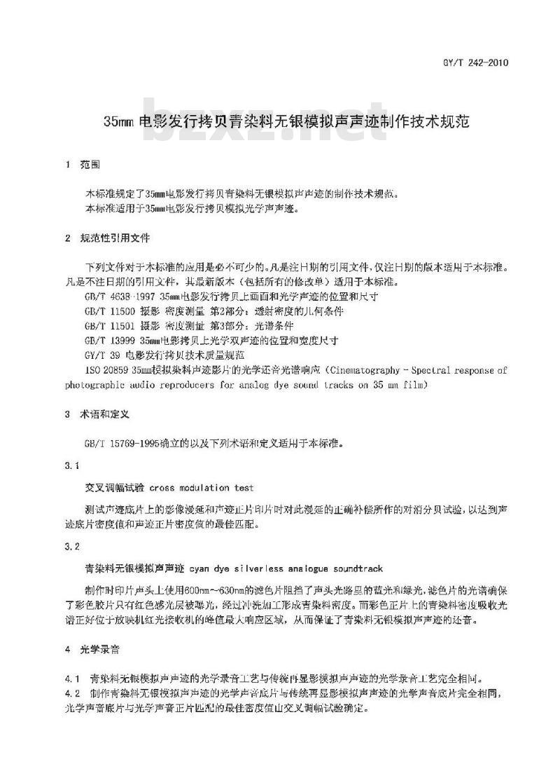 GY/T 242-2010 35mm电影发行拷贝青染料无银模拟声声迹制作技术规范