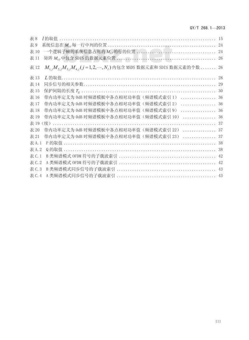 GY/T 268. 1-2013 调频频段数字音频广播. 第1部分:数字广播信道帧结构、信道编码和调制
