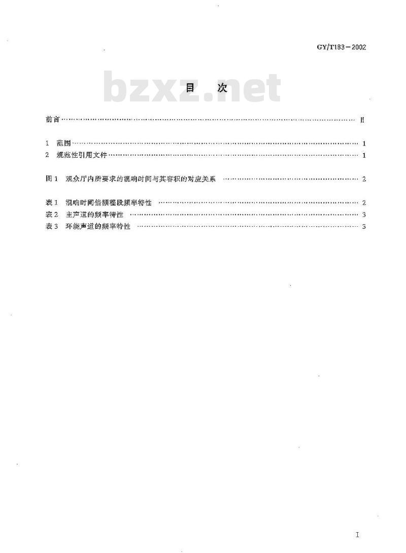 GY/T 183-2002 数字立体声电影院的技术标准