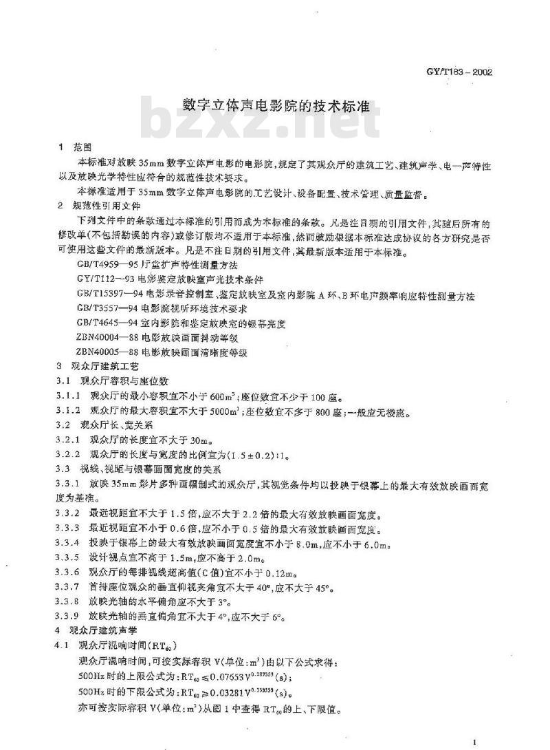 GY/T 183-2002 数字立体声电影院的技术标准