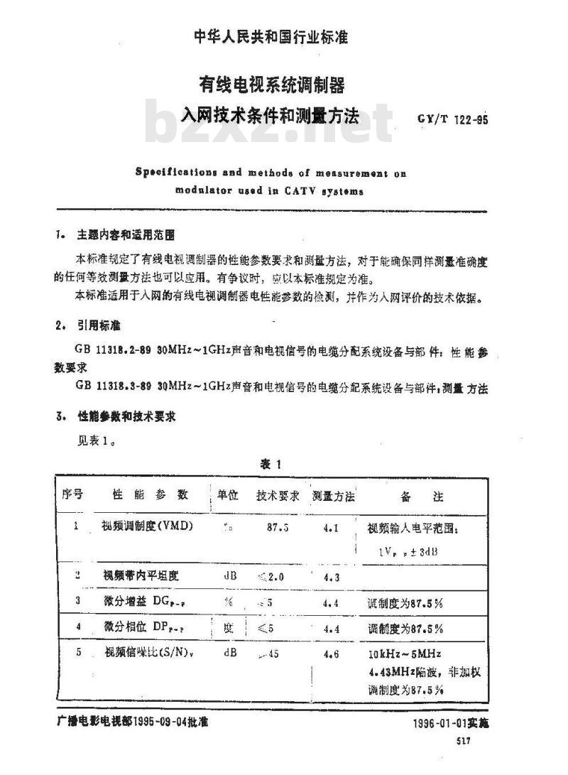GY/T 122-1995 有线电视系统调制器入网技术条件和测量方法
