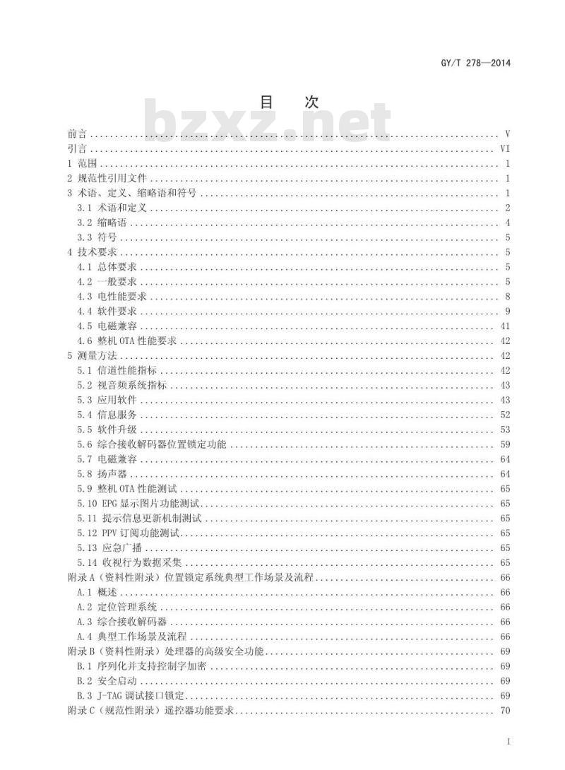 GY/T 278-2014 卫星直播系统综合接收解码器(加密标清定位型)技术要求和测量方法