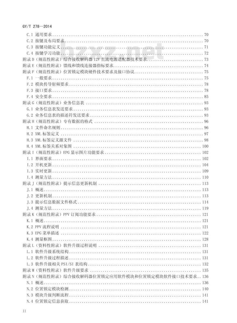 GY/T 278-2014 卫星直播系统综合接收解码器(加密标清定位型)技术要求和测量方法