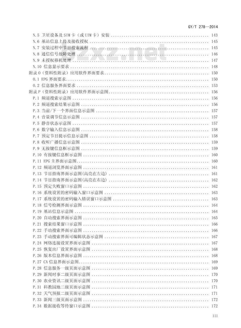 GY/T 278-2014 卫星直播系统综合接收解码器(加密标清定位型)技术要求和测量方法