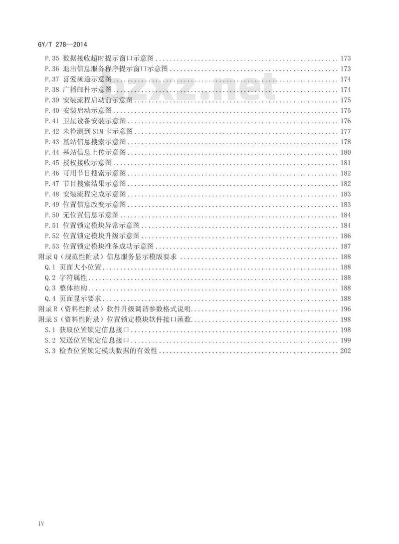 GY/T 278-2014 卫星直播系统综合接收解码器(加密标清定位型)技术要求和测量方法