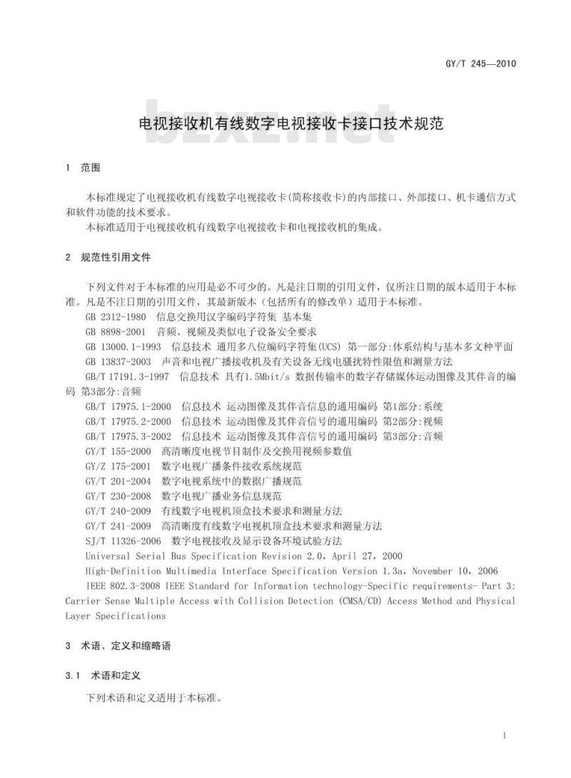 GY/T 245-2010 电视接收机有线数字电视接收卡接口技术规范