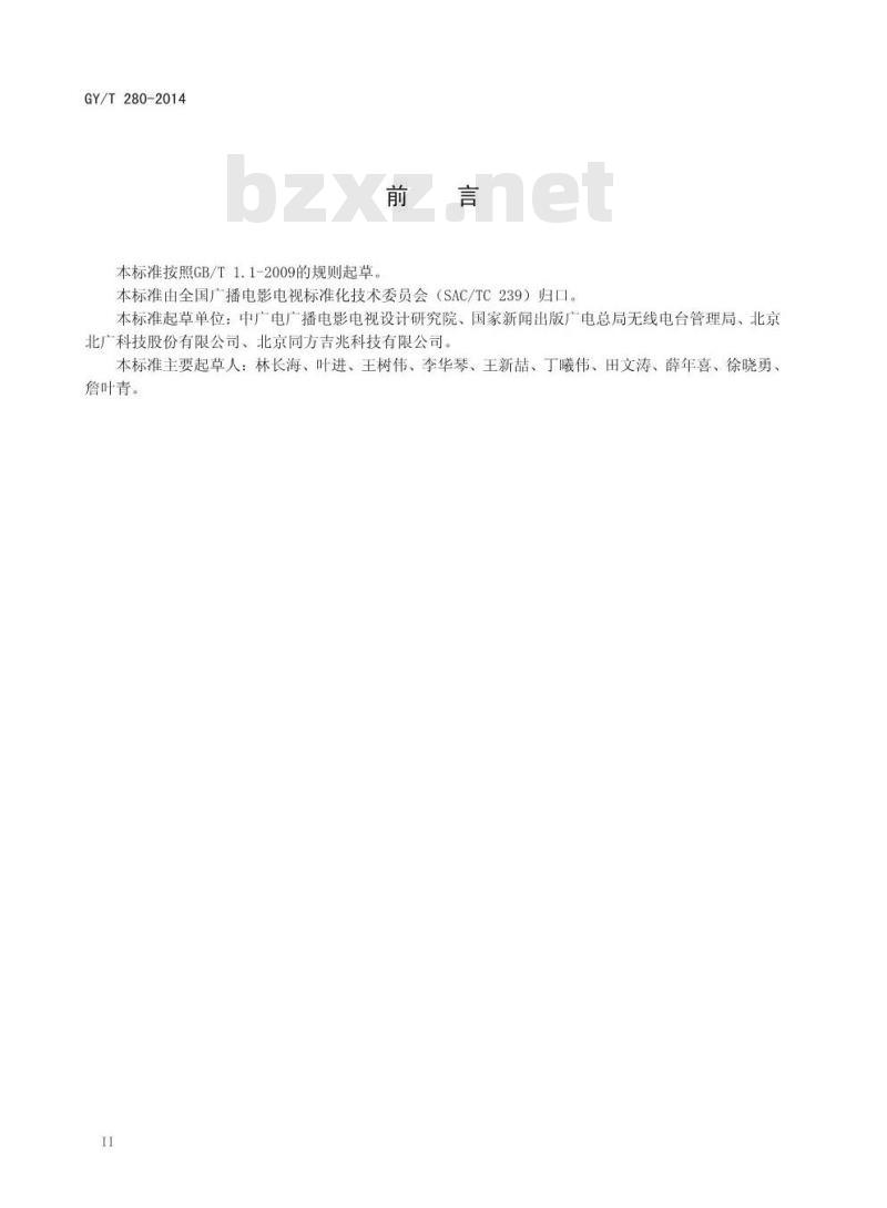 GY/T 280-2014 发射台运行管理系统数据接口规范