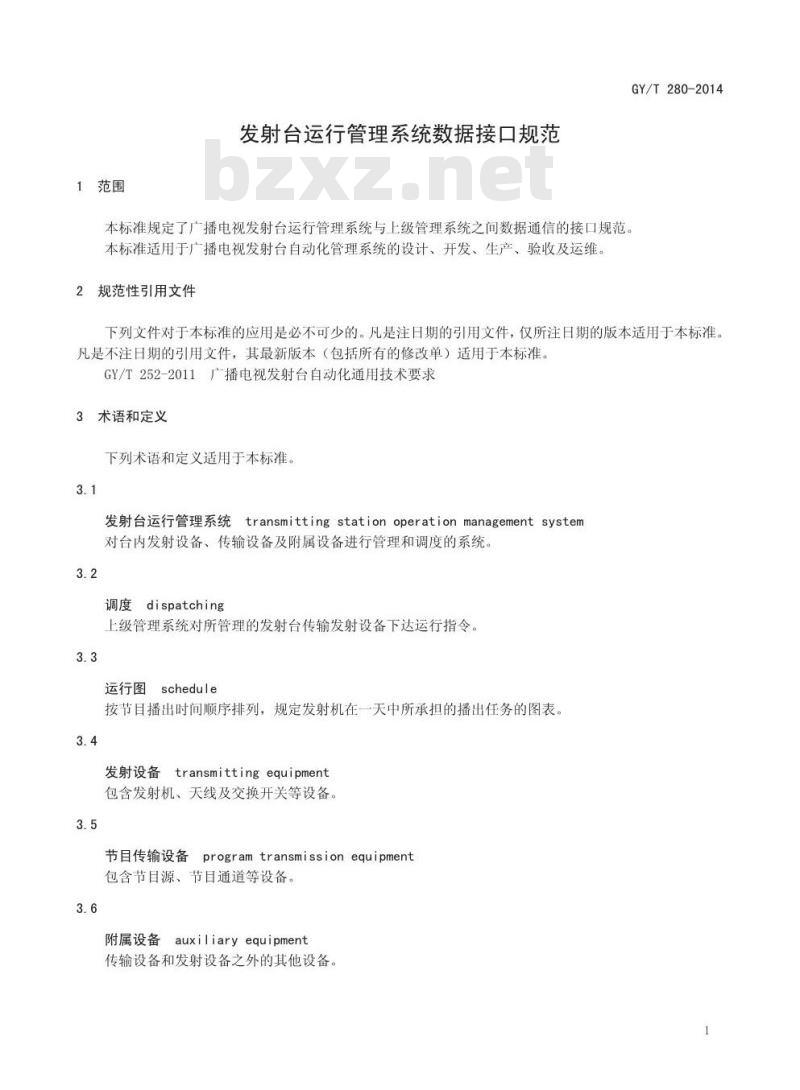 GY/T 280-2014 发射台运行管理系统数据接口规范