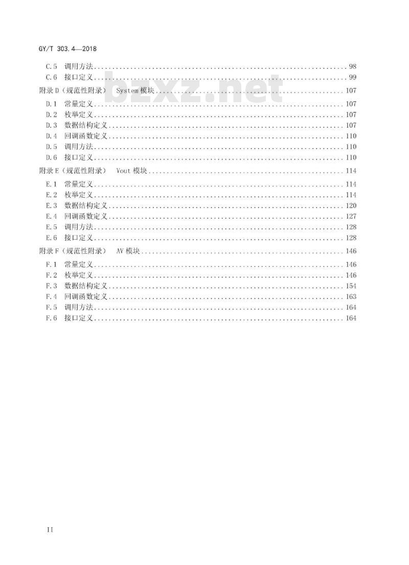GY/T 303. 4-2018 智能电视操作系统 第4部分:硬件抽象接口