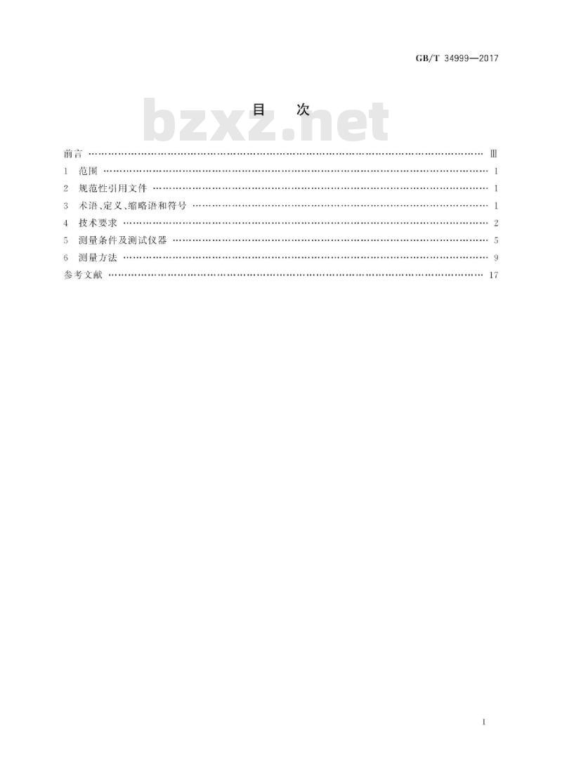 GB/T 34999-2017 广播中心数字音频录制系统技术要求和测量方法