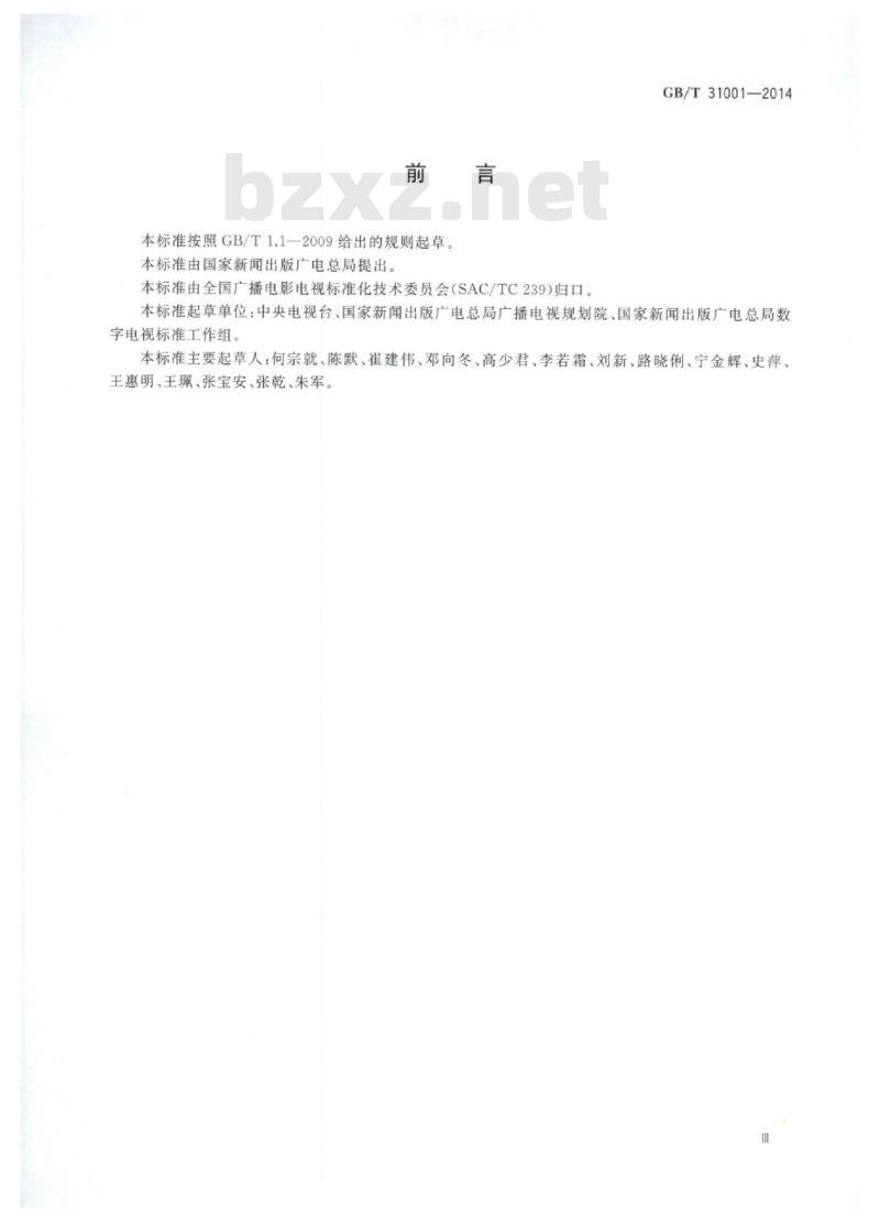 GB/T 31001-2014 高清晰度数字电视主观评价用测试图像