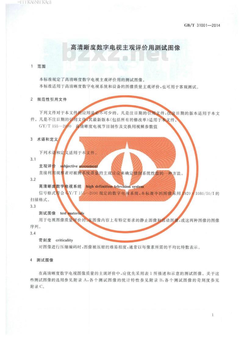 GB/T 31001-2014 高清晰度数字电视主观评价用测试图像