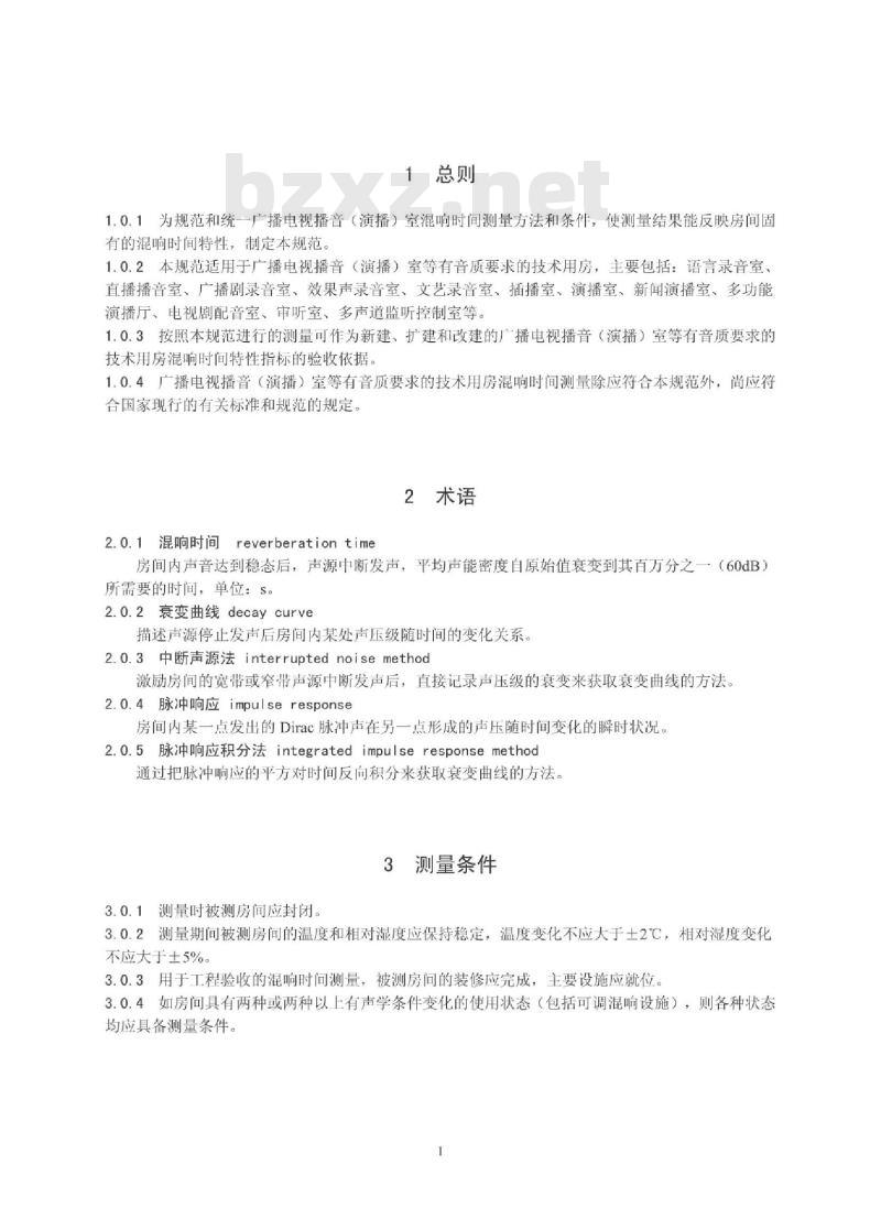 GY 5022-2007 广播电视播音(演播)室混响时间测量规范