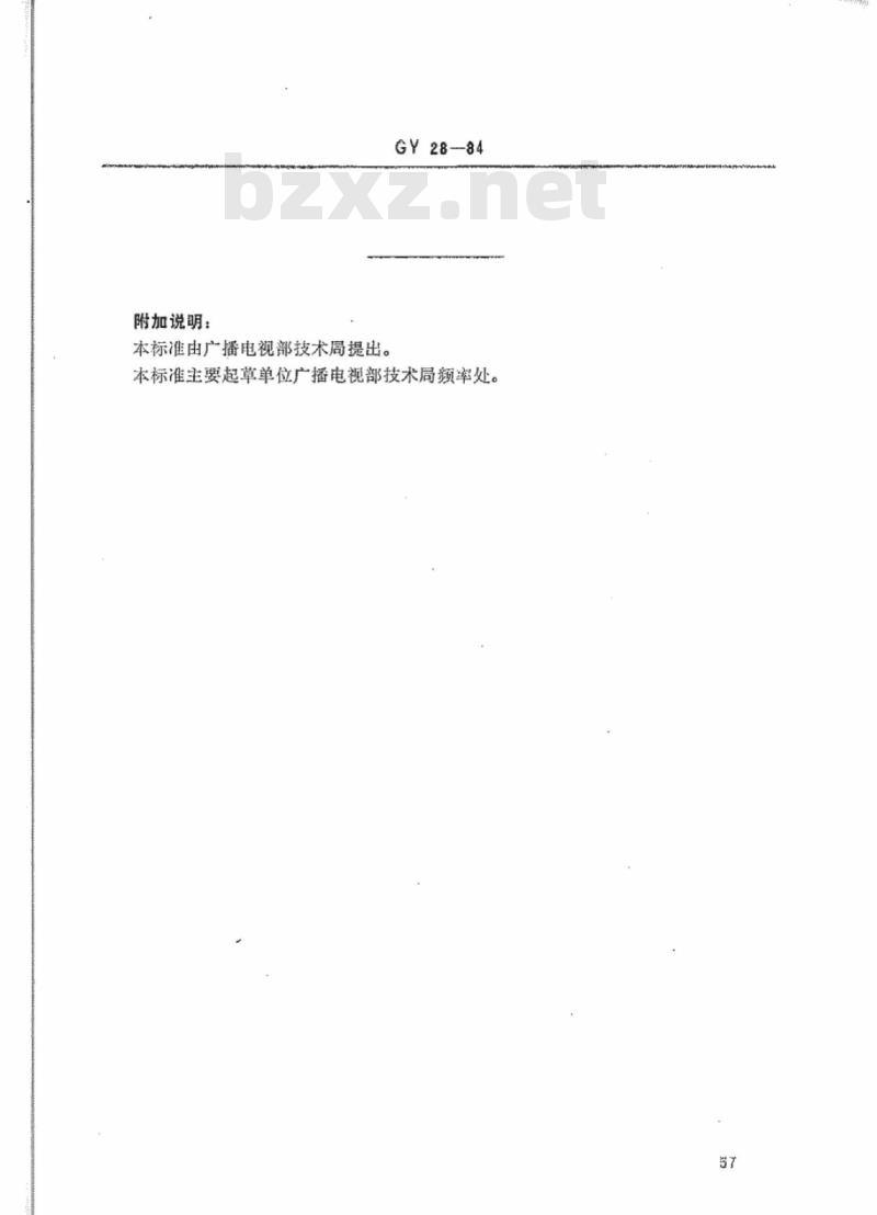 GY 28-1984 卫星广播图象质量要求